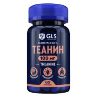 GLS Теанин 100мг капсулы №60 БАД